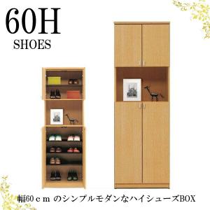 下駄箱 シューズボックス 完成品 靴箱 幅60cm｜kaguzanmai01