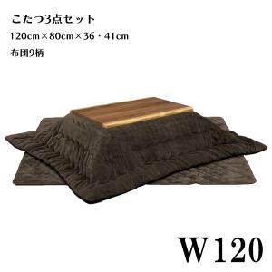 こたつセット ロータイプこたつ 幅120cm 長方形 木製 シンプル モダン UV塗装 継脚｜kaguzanmai01