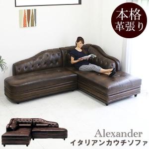 ソファー ソファ 北欧 カウチソファー 3人掛け シェーズロング モダン 開梱設置無料 アウトレット価格 激安 大川家具 人気 ソファー ソファ 北欧 カウチソファー 3人掛け シェーズロング モダン 開梱設置無料 アウトレット価格 激安 大川家具 人気