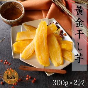 干し芋 茨城 紅はるか 国産 厳選 極上 干しいも 400g×2袋 無添加 乾燥