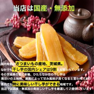 干し芋 訳あり 切り落とし 茨城 紅はるか 国...の詳細画像5