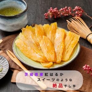 干し芋 訳あり 切り落とし 茨城 紅はるか 国...の詳細画像2