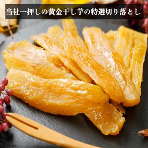 干し芋 訳あり 切り落とし 茨城 紅はるか 国...の詳細画像3
