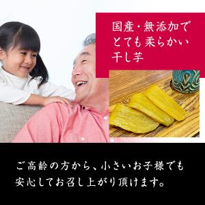 干し芋 茨城 紅はるか 国産 半熟 400g ...の詳細画像5