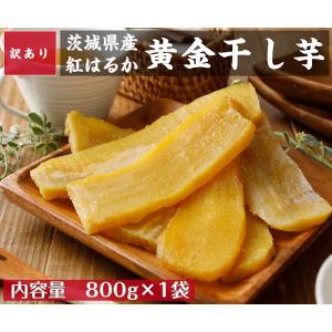 S4.5K茨城県産  柔らかい甘い黄金干し芋 訳あり紅はるか切り落とし4.5キロ Amazon | kah 干し芋 訳あり 切り落とし 茨城 紅はるか 国産 黄金干し