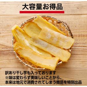 干し芋 国産 訳あり 紅はるか 800g 黄金...の詳細画像2