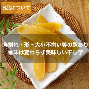 干し芋 国産 訳あり 紅はるか シロタ 800...の詳細画像5