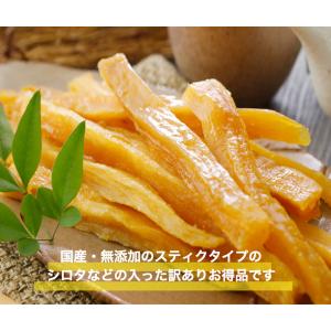 干し芋 訳あり 茨城 紅はるか 国産 スティッ...の詳細画像2