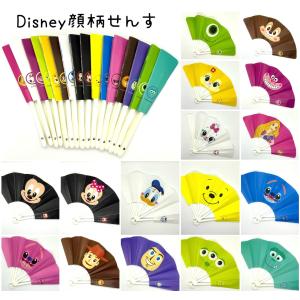 ディズニー 顔柄せんす 扇子 うちわ Disney アウトレット 訳あり品 熱中症対策 キャラクター