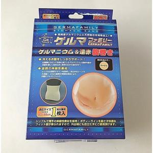 腹巻 腹巻き ゲルマニウム腹巻き はらまき レディース メンズ マタニティ インナー 妊婦快適 薄手軽量 冷え対策 ベージュ 男女兼用