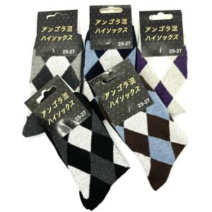 靴下 くつした ハイソックス メンズソックス アンゴラソックス メンズ 5足セット あたたかい グレー系 保温