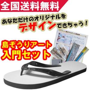 島ぞうりキーホルダー : 島ぞうり専門店カフーショップ - 通販 - Yahoo