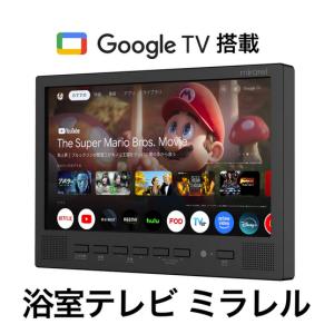 お取り寄せ 16MBTW+ mirarel 浴...の詳細画像1