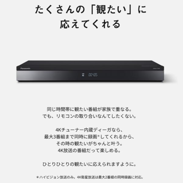 DMR-4T405 パナソニック 4Kディーガ ブルーレイディスクレコーダー 4TB