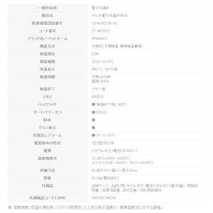 即納 テルモ WOMAN℃ 女性体温計 ET-...の詳細画像3