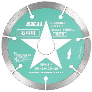 藤原産業 SK11 ダイヤモンドカッター 石材用 SDWS-4 お取り寄せ｜kahoo