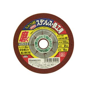 藤原産業 SK11 フレキシブル砥石RRO46 100X2X15MM お取り寄せ