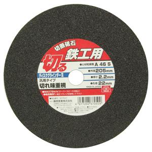 藤原産業 SK11 切断砥石 鉄工1枚 205X2.2X22MM お取り寄せ