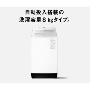 Panasonic（パナソニック） 洗濯機 縦型 インバーター全自動洗濯機 8kg