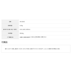 パナソニック 電気衣類乾燥機 6kg NH-D...の詳細画像1