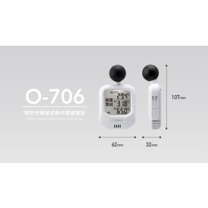即納 ドリテック 時計付黒球熱中症計 O-706WTの詳細画像4