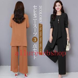 スーツ レディース セレモニー 3点セット 服 母 ママ 卒業式 卒園式 入学式 スーツジャケット パンツスーツ 通勤 OL ファッション 30代 40代 50代 秋冬