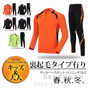 ジュニアサッカーウェア冬の商品一覧 通販 Yahoo ショッピング