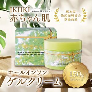 お得サイズ】ikiiki赤ちゃん肌ゲルクリーム 500g AWクリーム : 株式