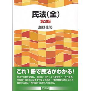 民法
