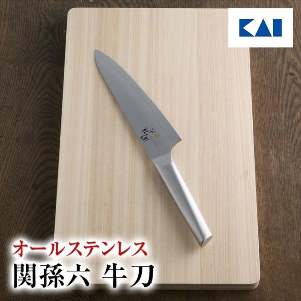 包丁 185mm オールステンレス 食洗器 対応 貝印 関孫六 10000ST 匠創 牛刀 肉 魚 ...