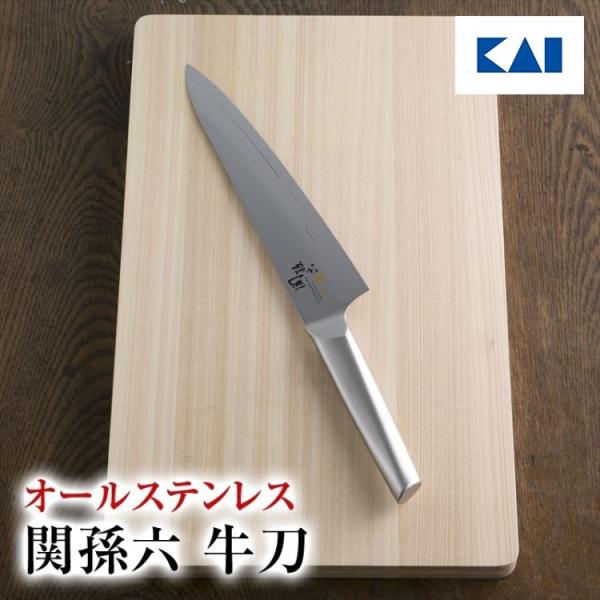 包丁 210mm オールステンレス 食洗器 対応 貝印 関孫六 10000ST 匠創 牛刀 肉 魚 ...
