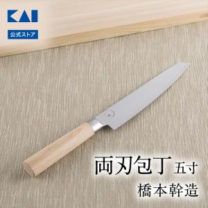 貝印 包丁 kai House 橋本幹造 両刃包丁 刺身 : plywood - 通販
