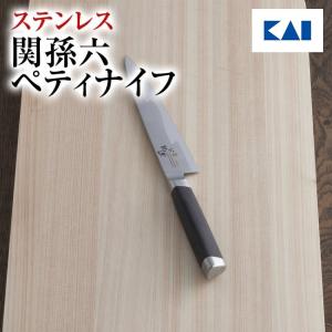 貝印 包丁 関孫六 15000ST ペティナイフ 120mm ギフト プレゼント