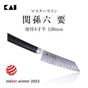 関孫六 要 切付4寸 120mm 貝印 包丁 刃物 父の日｜貝印公式オンラインストア