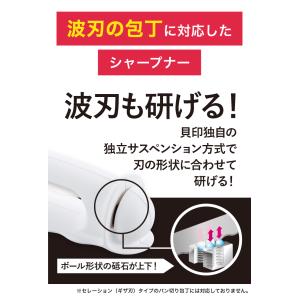 パン切り包丁が研げるシャープナー | 包丁研ぎ...の詳細画像3