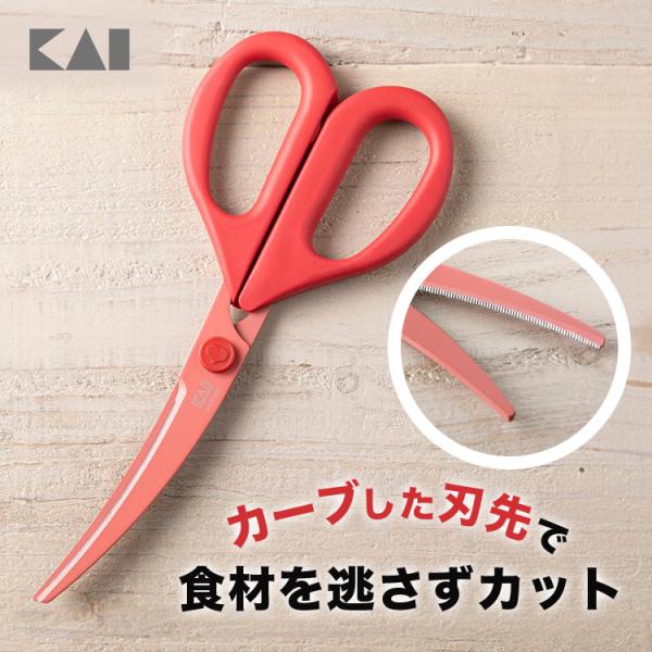 キッチンバサミ 貝印 料理家の逸品 カーブキッチンバサミ メール便 [M便 1/1] ギフト 父の日...