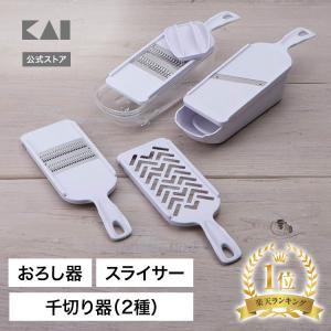 貝印 セレクト100 調理器セット キッチン雑貨 kai 送料無料 SELECT100