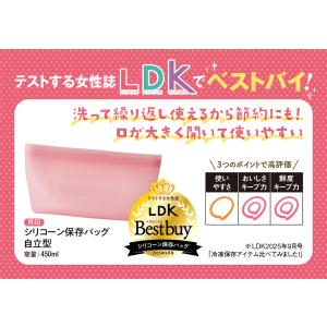 シリコーン保存バッグ 自立型 450ml オー...の詳細画像1