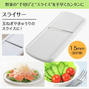 スライサー セット 貝印 SELECT100 ...の詳細画像5