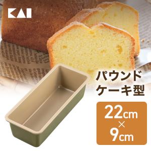 貝印 送料無料 B-nat スリムパウンド型 S 18cm×9cm | 型 焼き お菓子