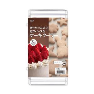 貝印 折りたたみケーキクーラー ( スクエア ...の詳細画像3