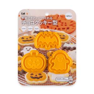 ハロウィン ミニクッキー抜き型 4P : かっぱ橋 浅井商店 製菓製パン