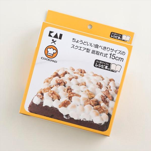 貝印 ちょうどいい食べきりサイズのスクエア型 底取れ式15cmレシピ付 実用的 ギフト プレゼント ...