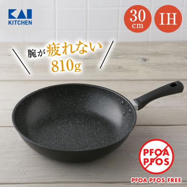 フライパン 30cm IH対応 軽い 貝印 アルミ おすすめ