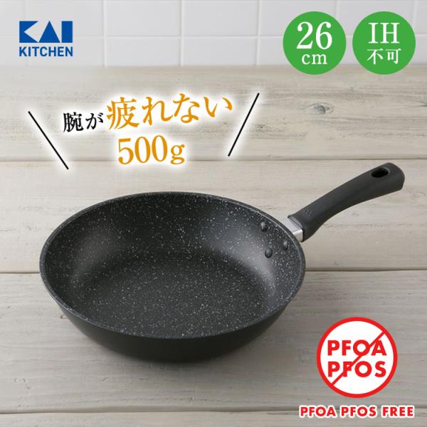 フライパン 26cm ガス 軽い 貝印 アルミ おすすめ