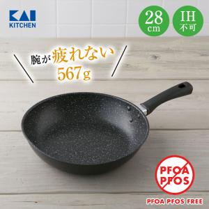 フライパン 軽量 貝印 KAI 28cm