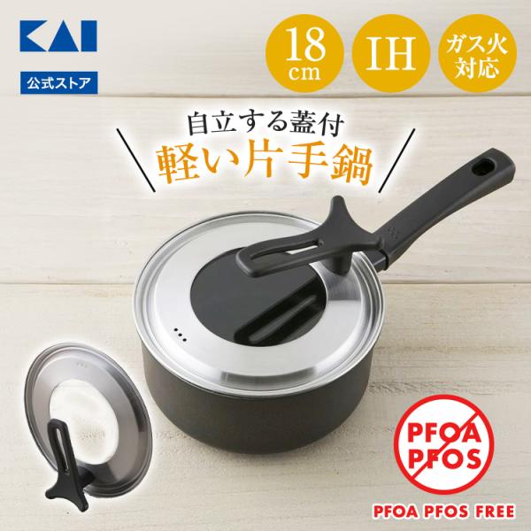 鍋 18 cm IH 貝印 片手鍋 ふた 蓋付き 送料無料 アルミ IH対応 料理 調理 煮込み 耐...