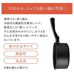 片手鍋 18cm IH 貝印 鍋 軽い ふた ...の詳細画像3