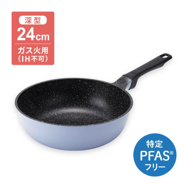 ラクカル フライパン 深型 24cm ガス 炒め鍋 軽い 貝印 おすすめ 安全