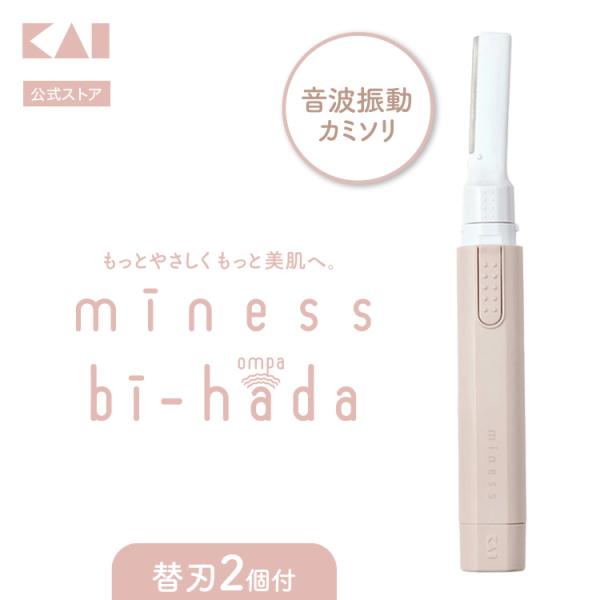 miness bi-hada ompa L ホルダー替刃2個付 貝印 マイネス 剃刀 カミソリ